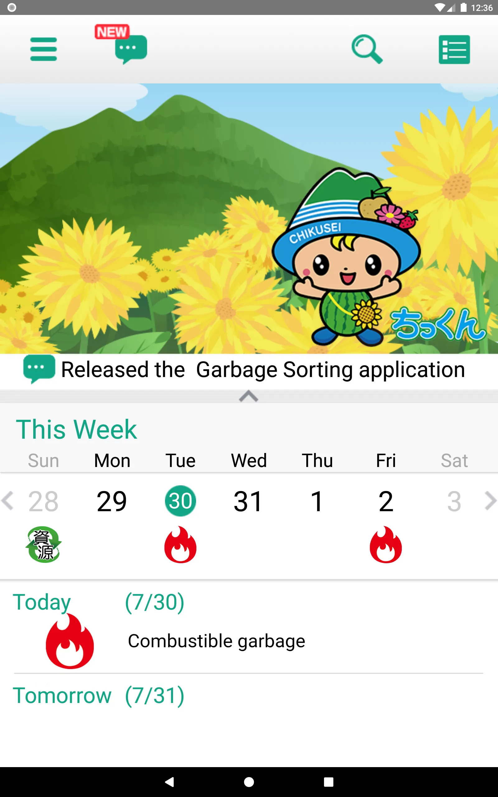 Chikusei Garbage Sorting App | Indus Appstore | Screenshot