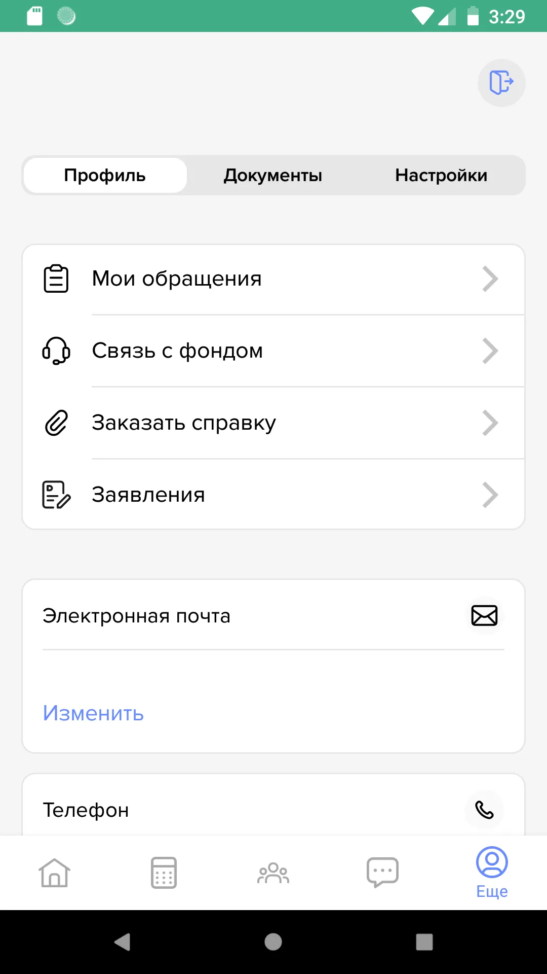 АО "Национальный НПФ" | Indus Appstore | Screenshot