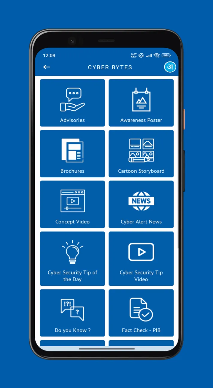 ISEA APP | Indus Appstore | Screenshot