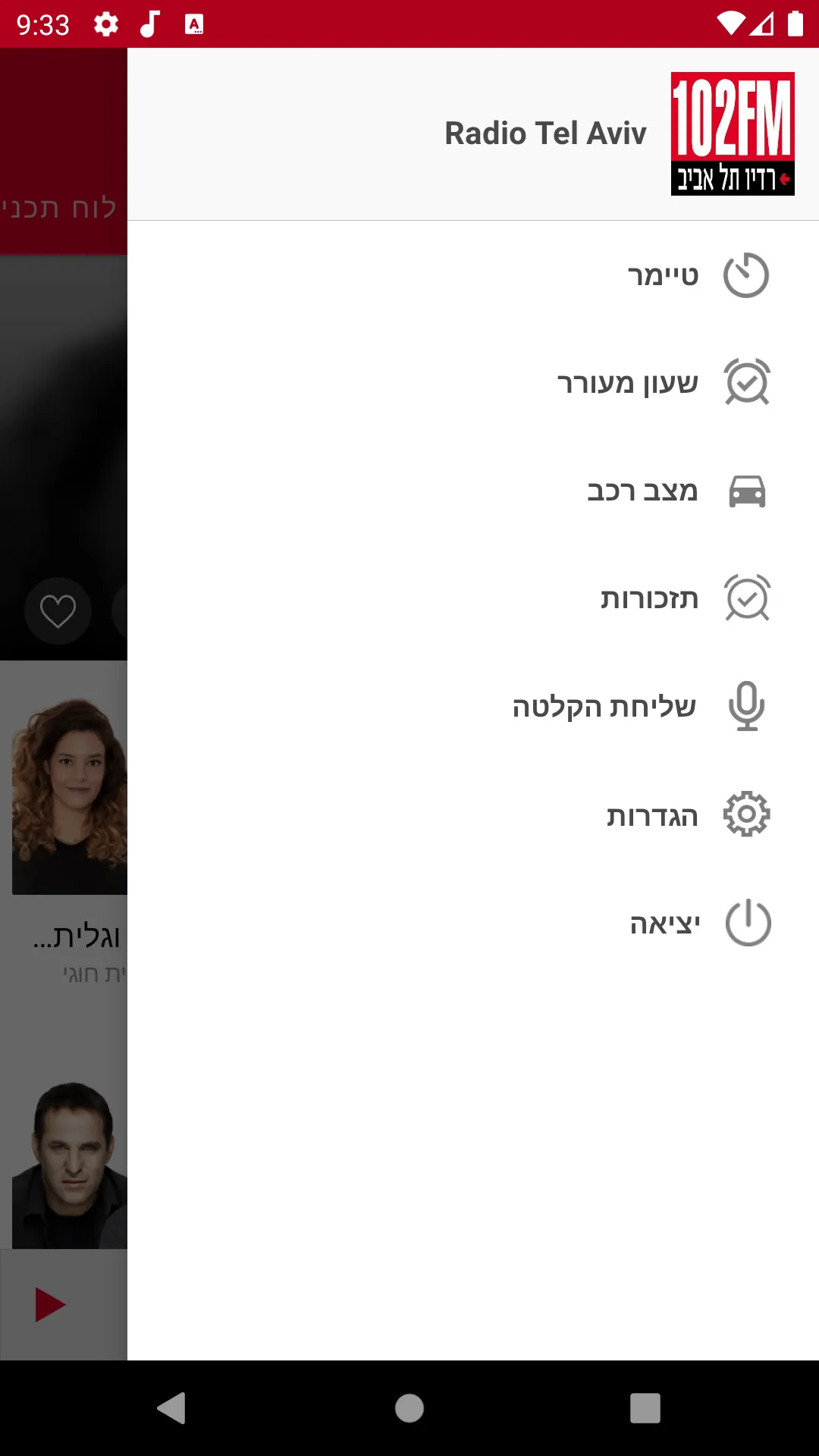 רדיו תל אביב - Tel Aviv Radio | Indus Appstore | Screenshot