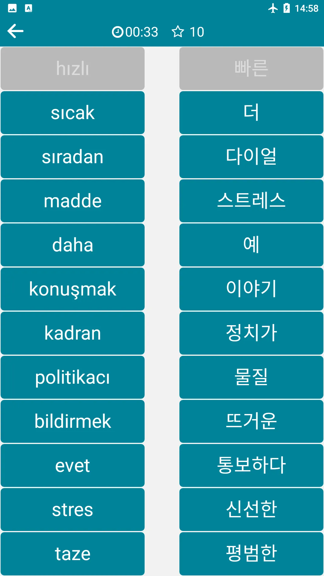 Korean - Turkish | Indus Appstore | Screenshot