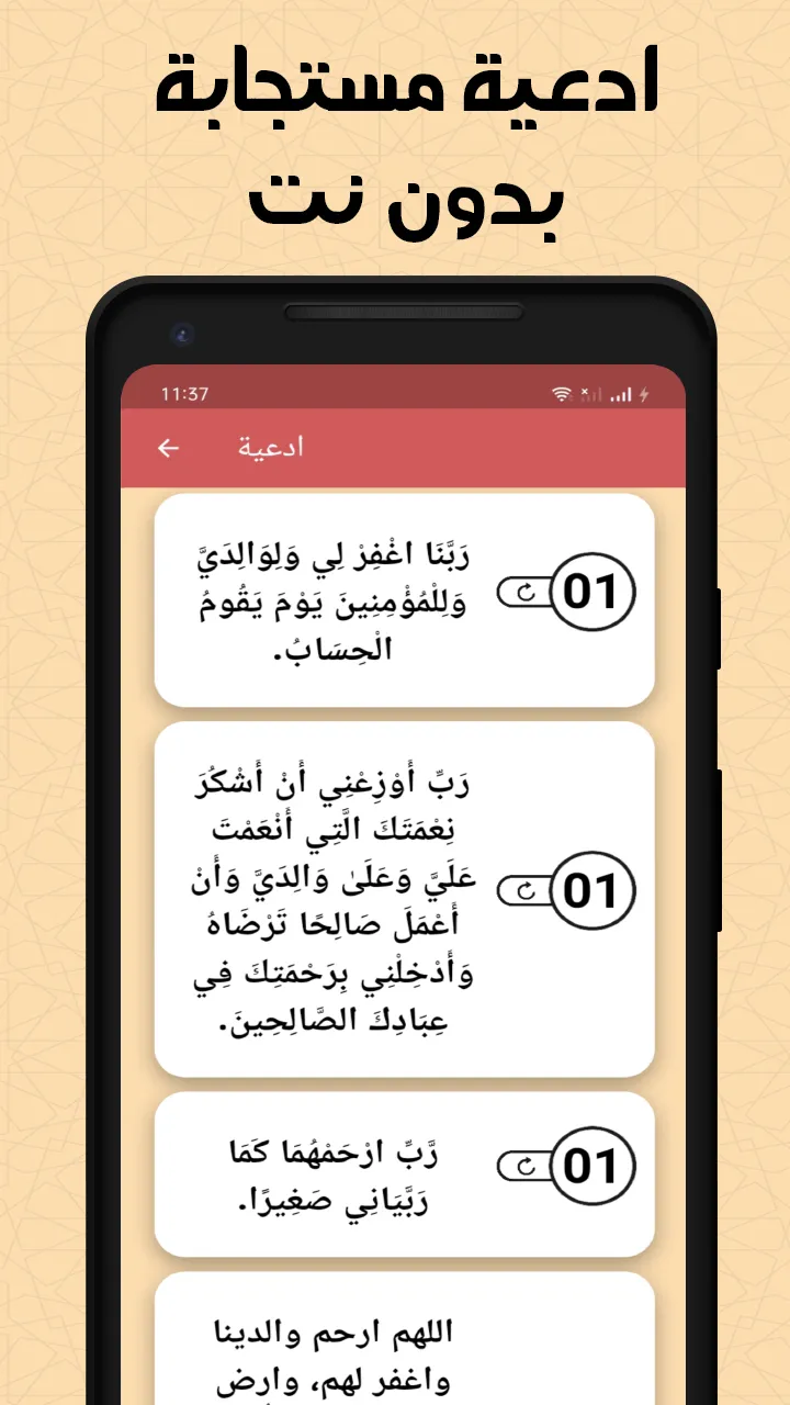 سورة مريم بدون انترنت | Indus Appstore | Screenshot