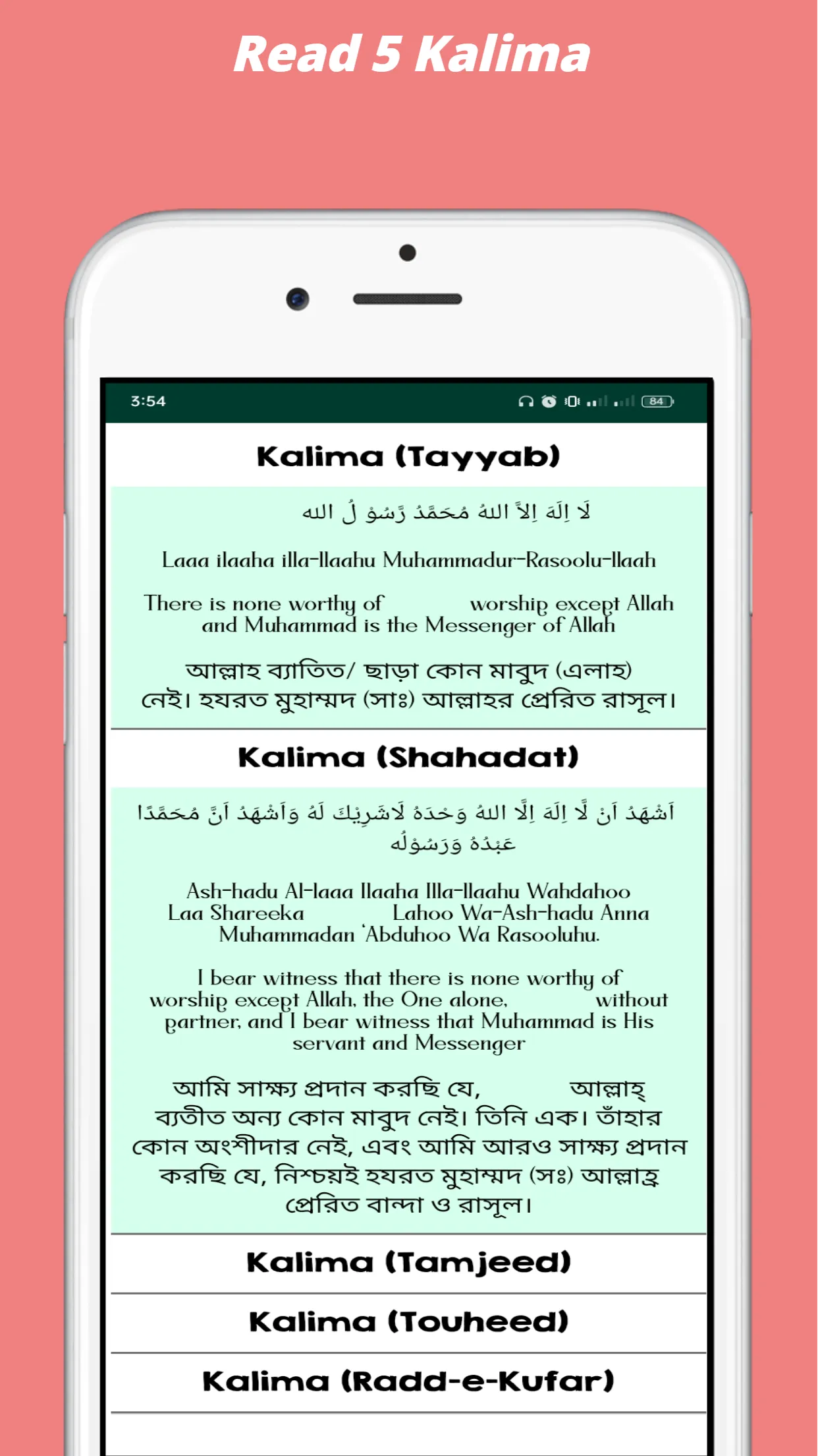 Hafezi Quran/ 15 Lines Hefz | Indus Appstore | Screenshot