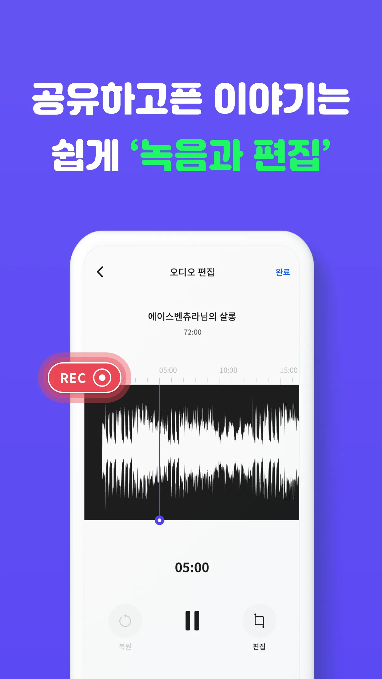 흐름: 소셜 오디오 커뮤니티 | Indus Appstore | Screenshot