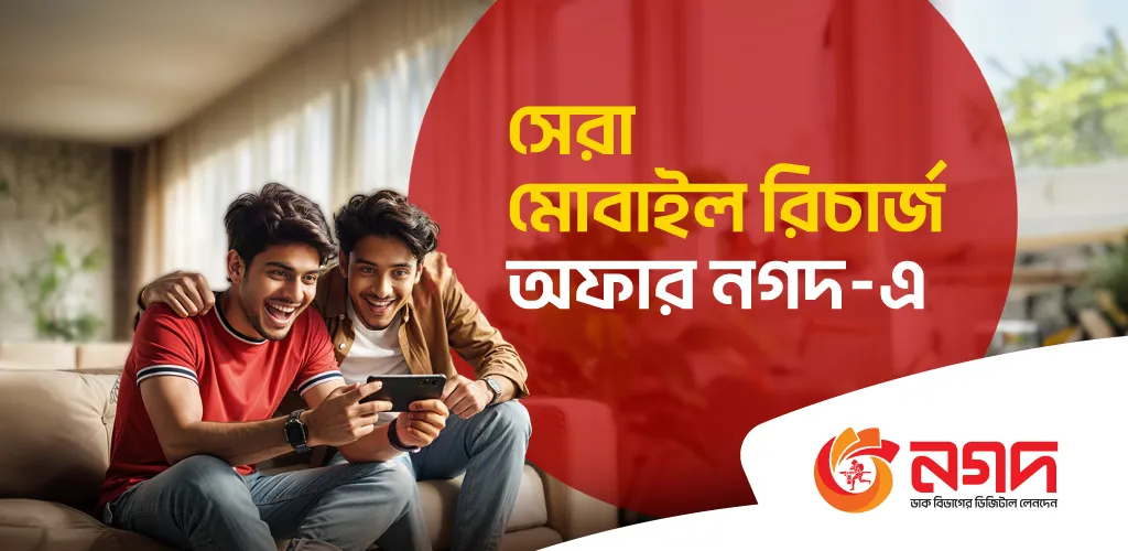 Nagad | Indus Appstore | Screenshot