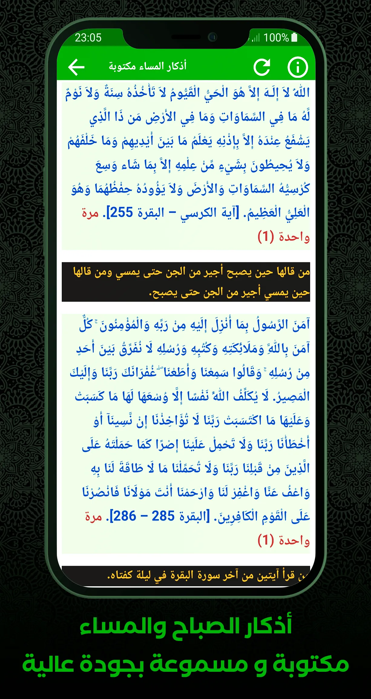 Al Quran Abdul Wali Al Arkani | Indus Appstore | Screenshot