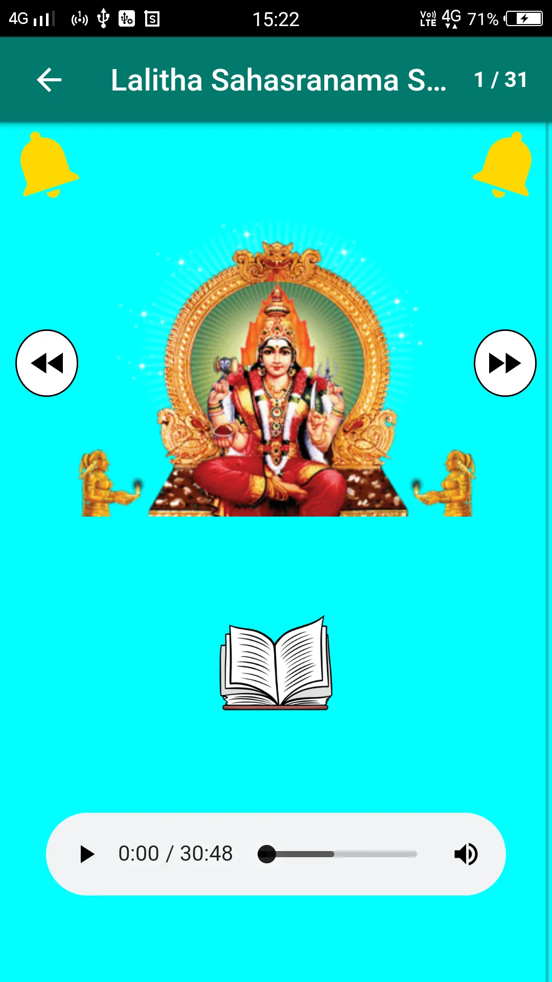 All God Sahasranamam, Namavali | Indus Appstore | Screenshot