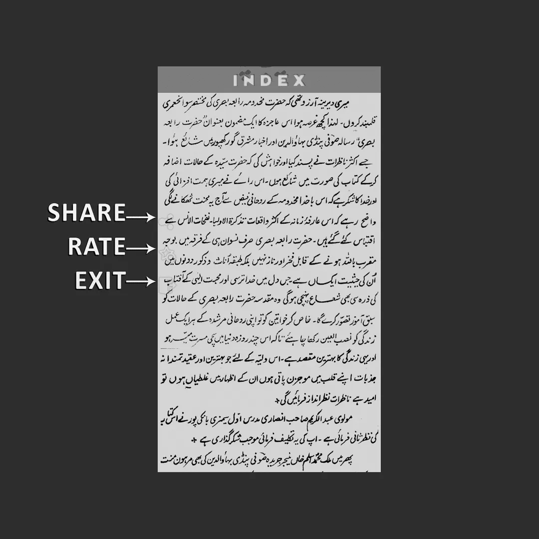 Hazrat Rabia Basri ؒ | Indus Appstore | Screenshot