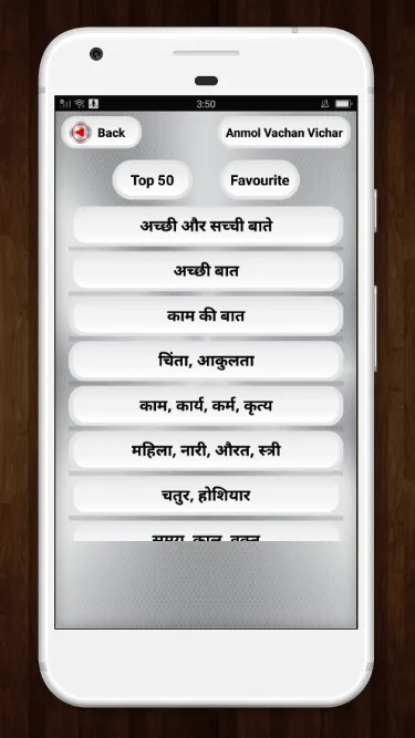 Anmol Vachan Vichar -अनमोल वचन | Indus Appstore | Screenshot