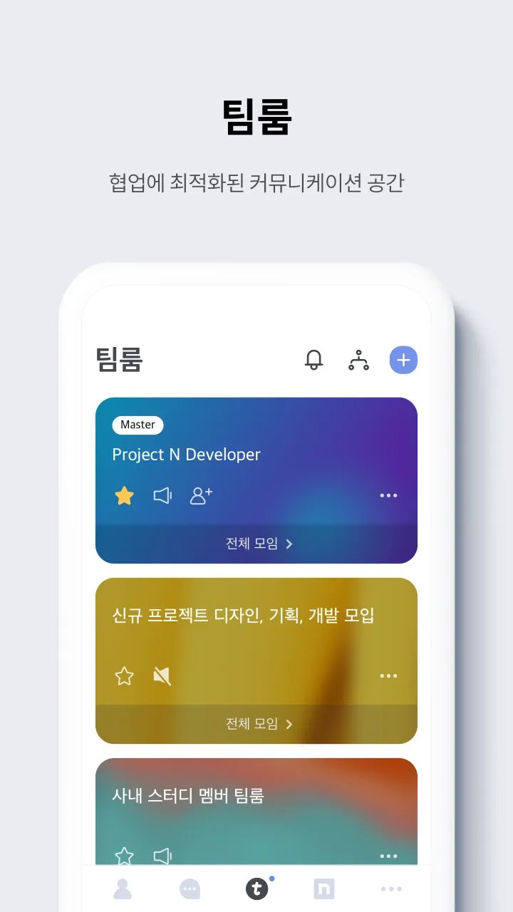 NateOn UC | Indus Appstore | Screenshot