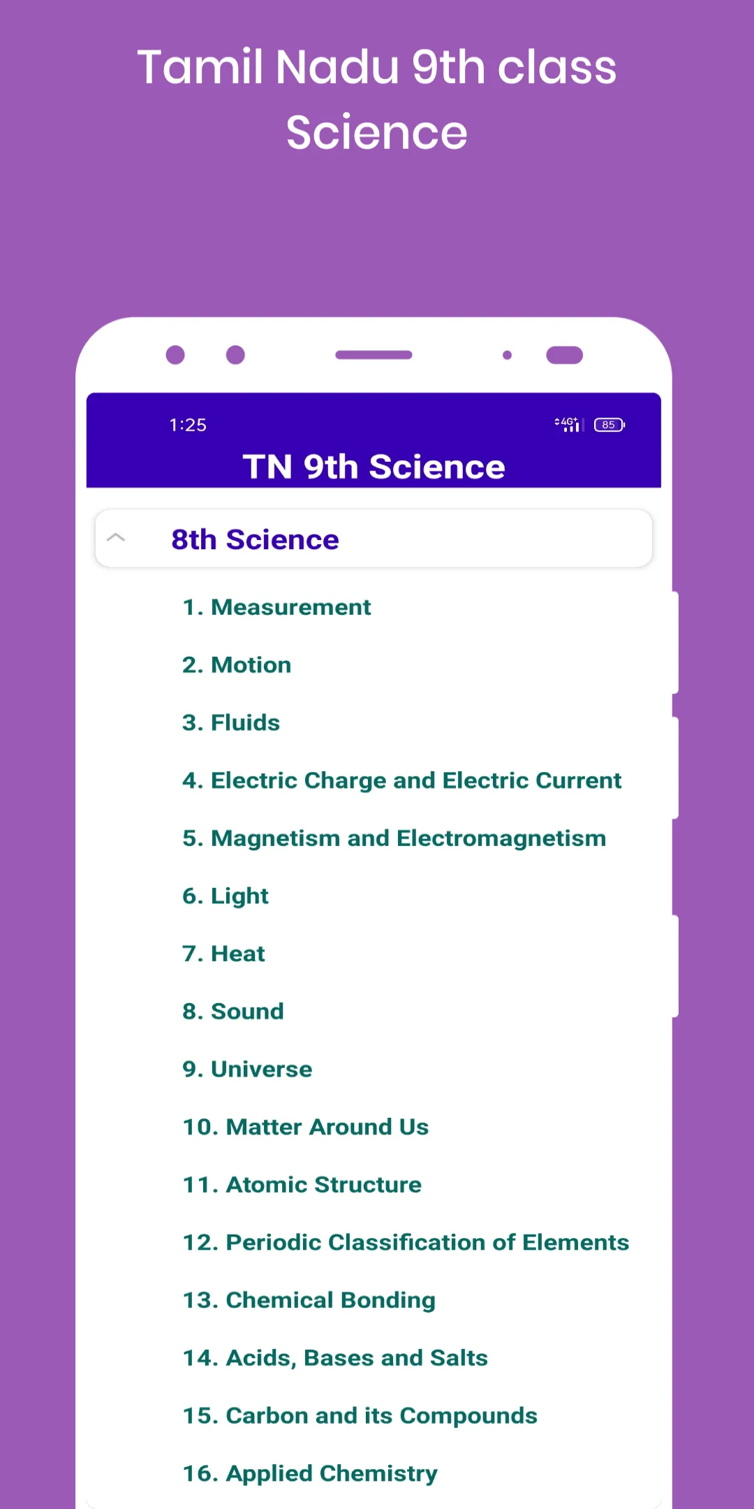 TN 9th Guide ( All Subject ) | Indus Appstore | Screenshot