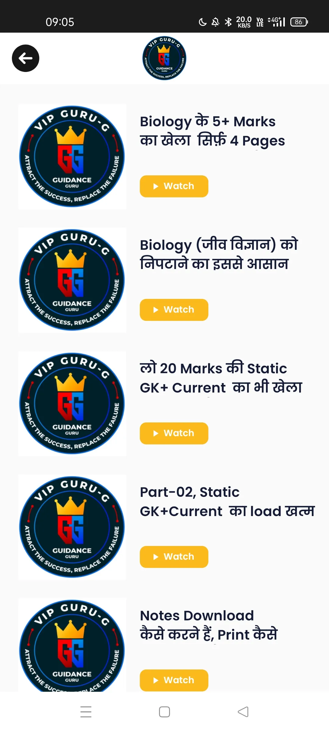 VIP GURU G OFFICIAL | Indus Appstore | Screenshot