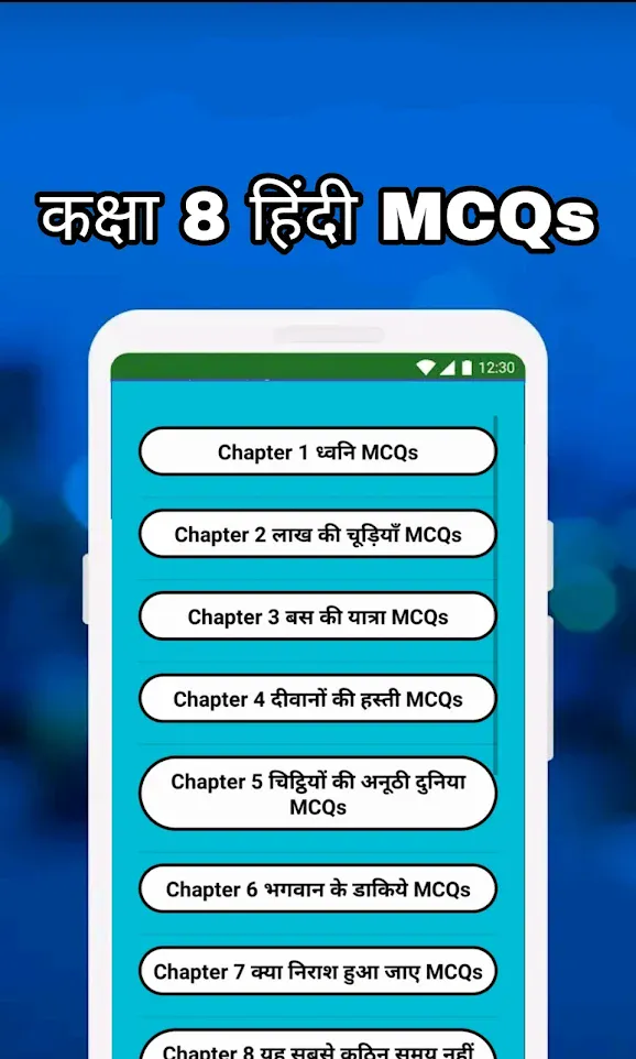 8th Class Hindi Solution MCQs | Indus Appstore | Screenshot