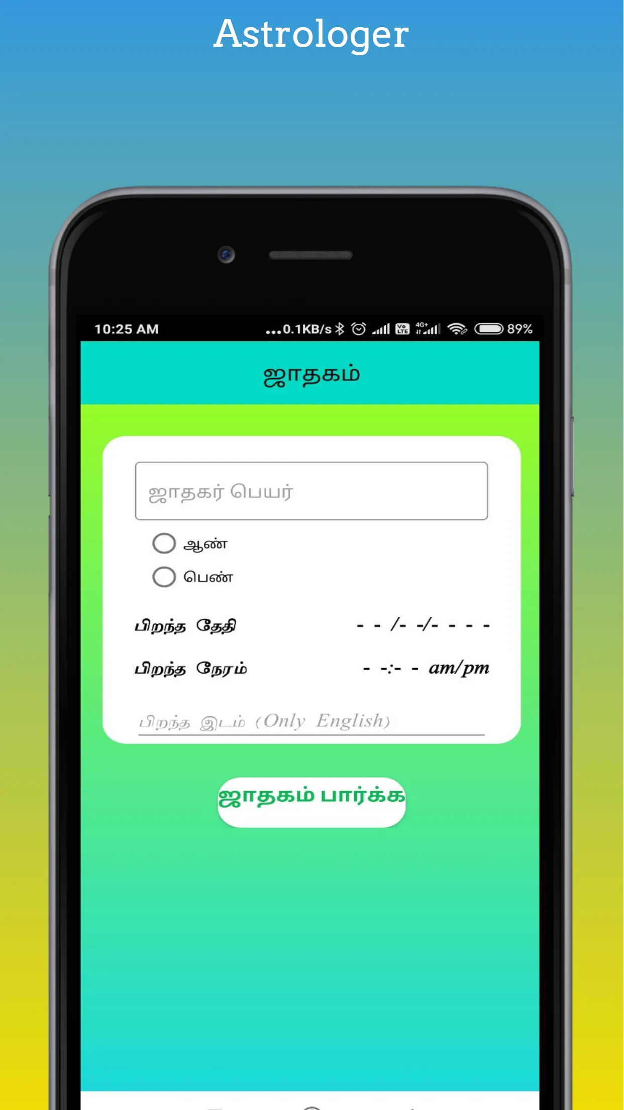 Tamil Horoscope | Indus Appstore | Screenshot