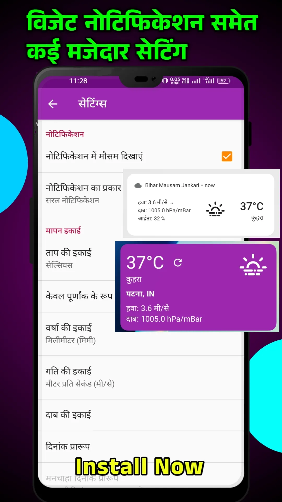 Bihar Mausam Jankari : Weather | Indus Appstore | Screenshot