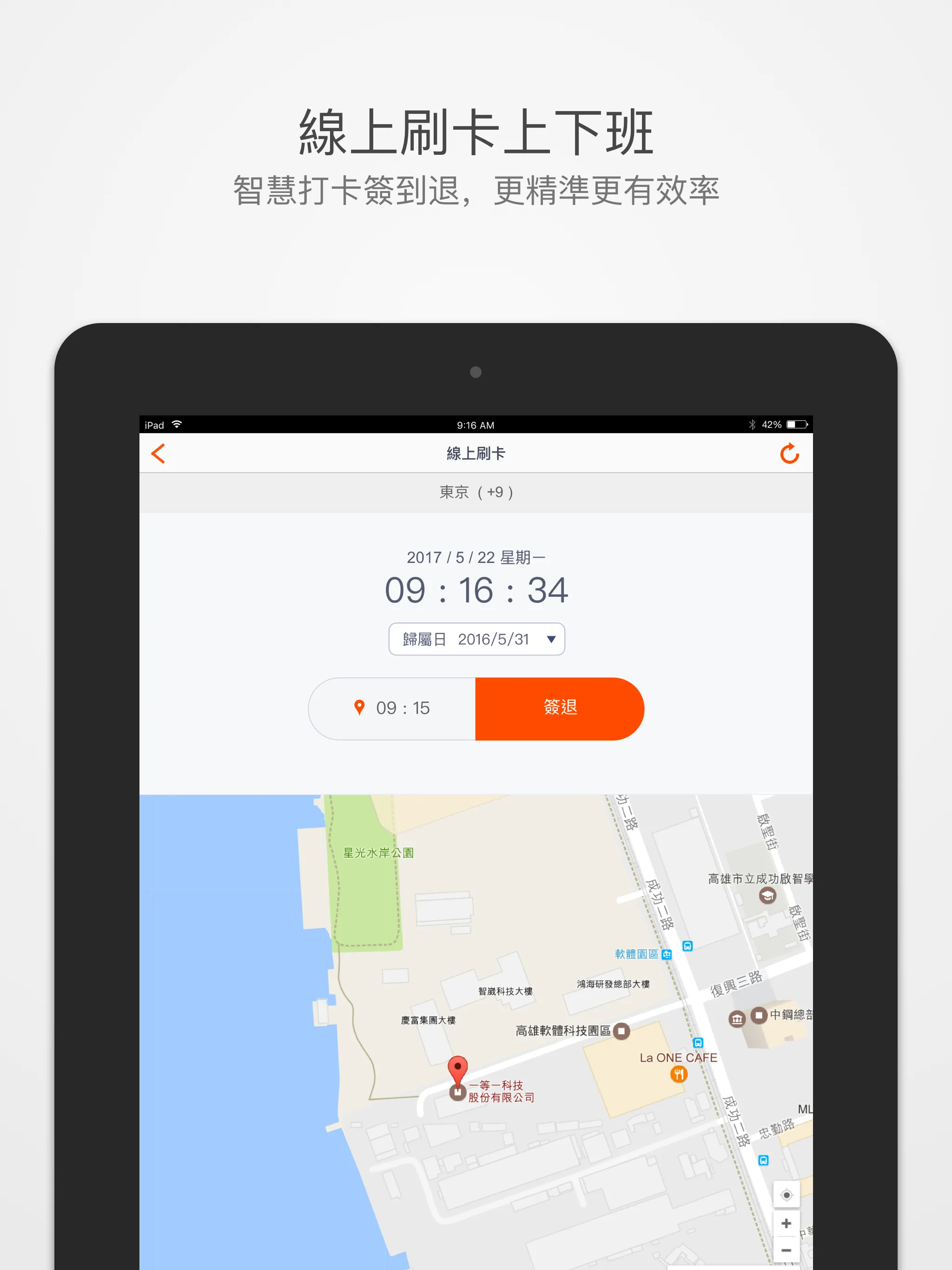 台灣大林組營造雲端辦公室 | Indus Appstore | Screenshot