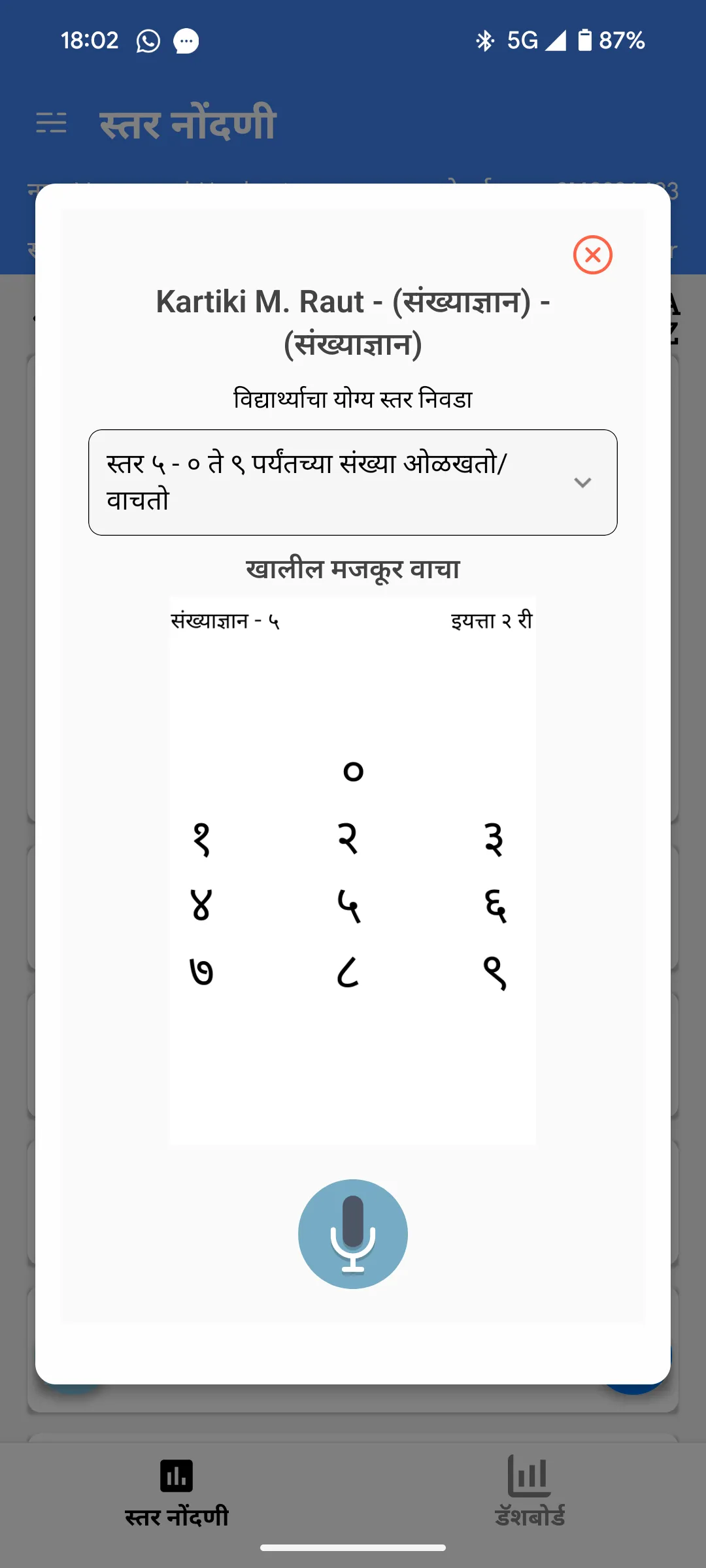 NIPUN Maharashtra (SCERTM) | Indus Appstore | Screenshot