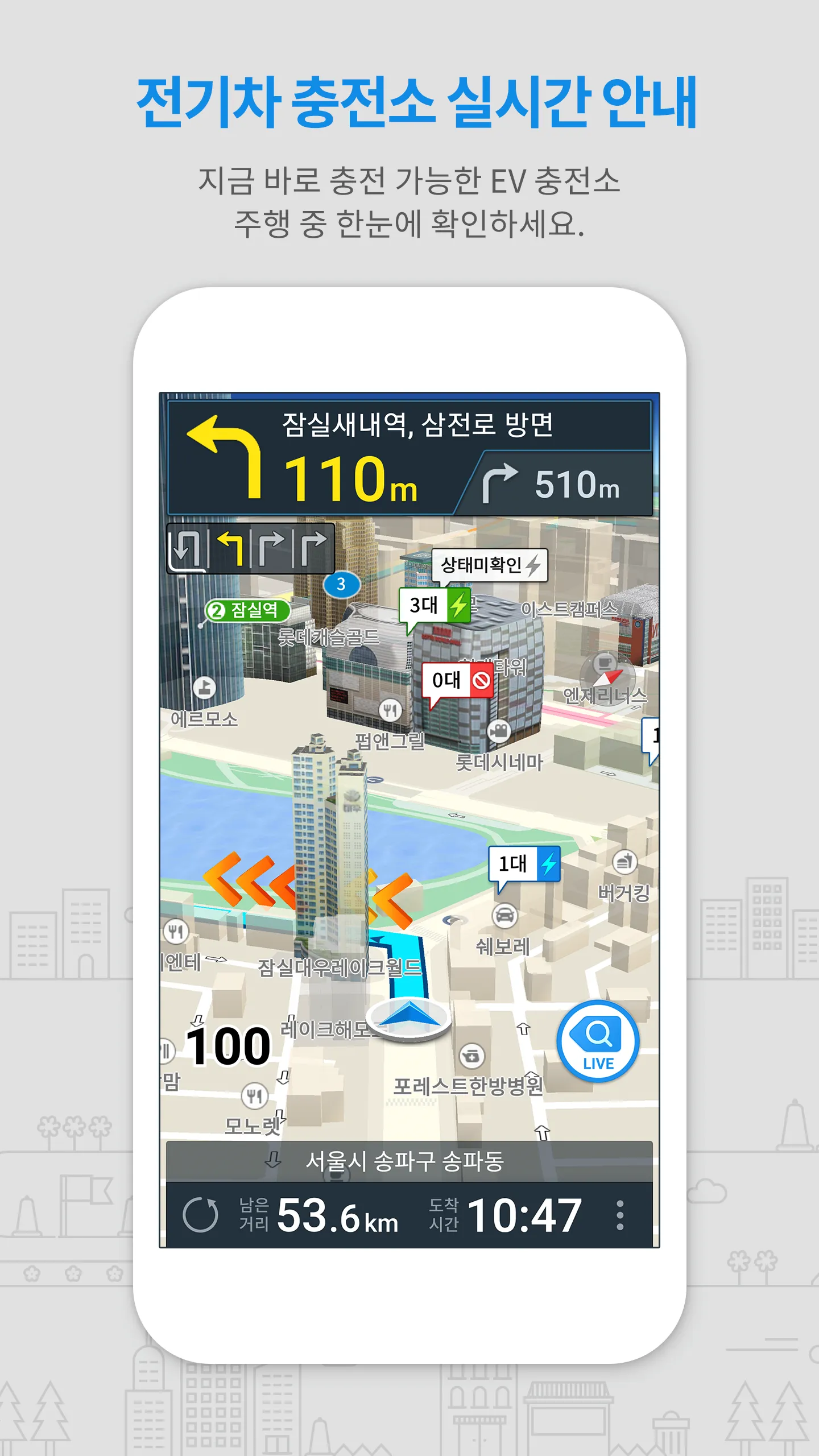 Atlan3D Navigation: Korea navi | Indus Appstore | Screenshot