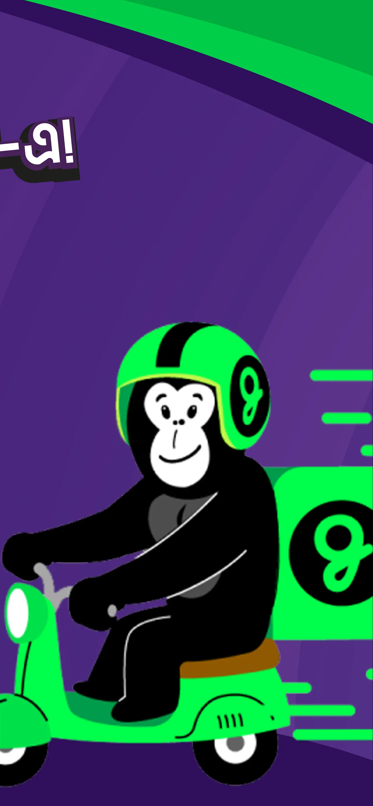 Gorillamove: Grocery delivery | Indus Appstore | Screenshot