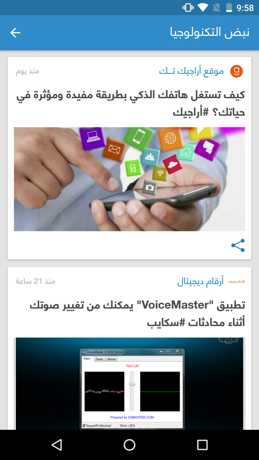 نبض Nabd - اخبار العالم ، عاجل | Indus Appstore | Screenshot