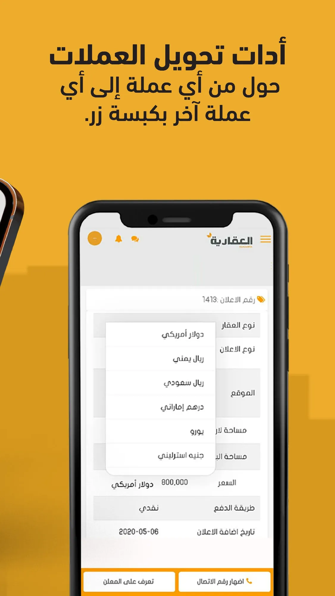 العقارية كوم | Indus Appstore | Screenshot