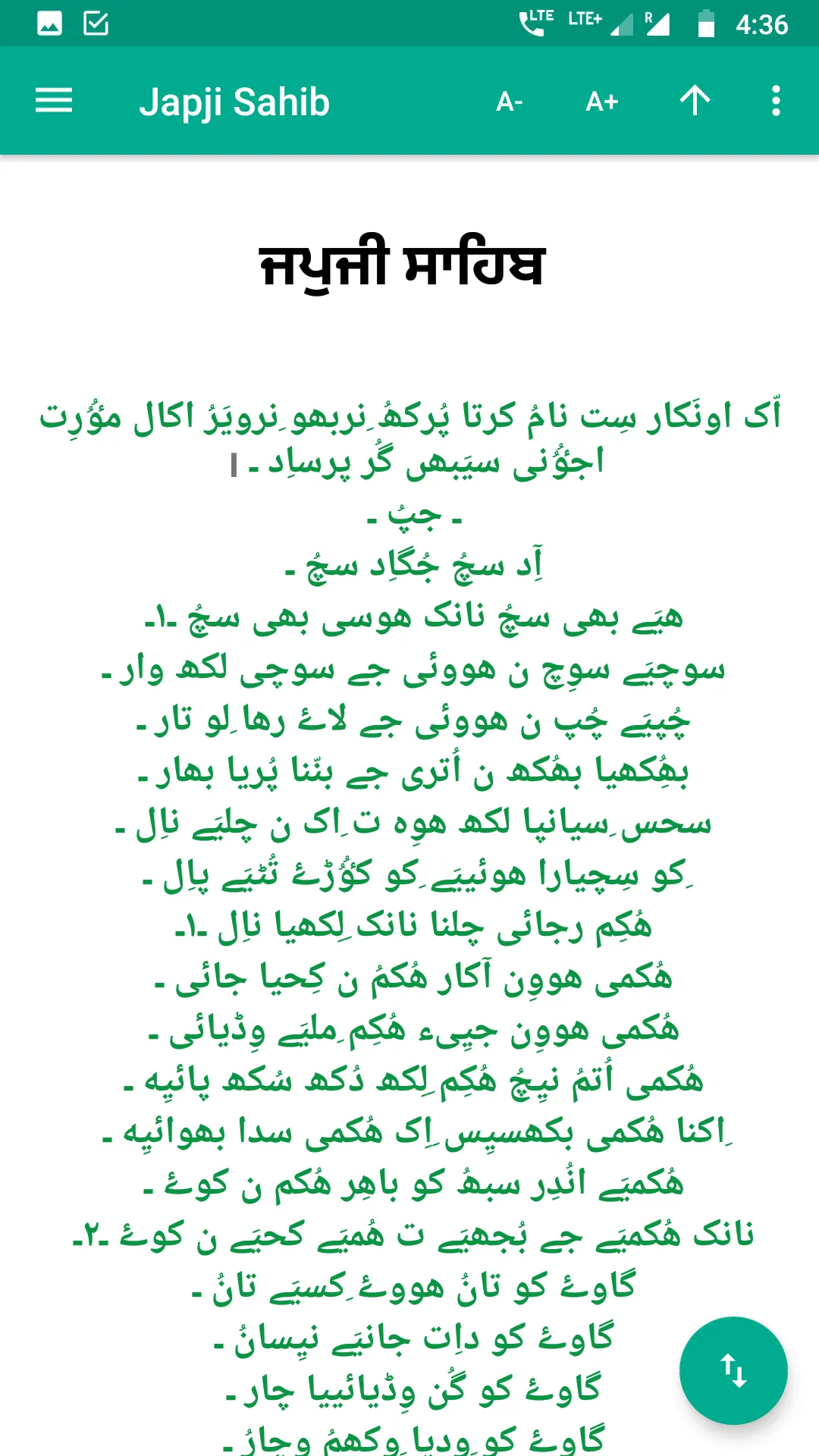 Nitnem - Daily Prayers with Tr | Indus Appstore | Screenshot