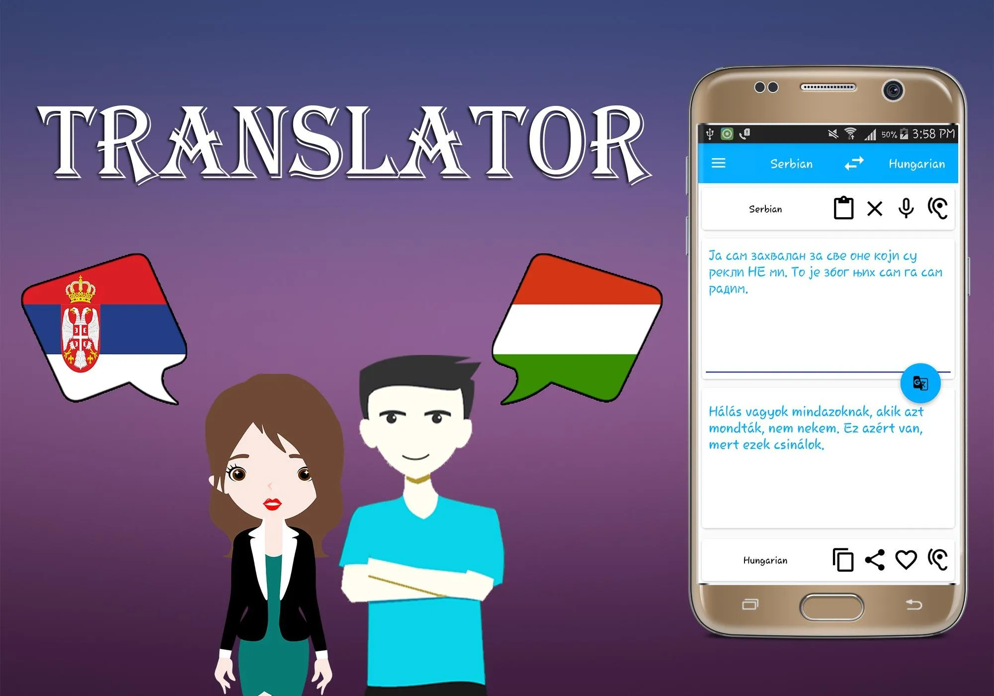 Serbian Hungarian Translator | Indus Appstore | Screenshot