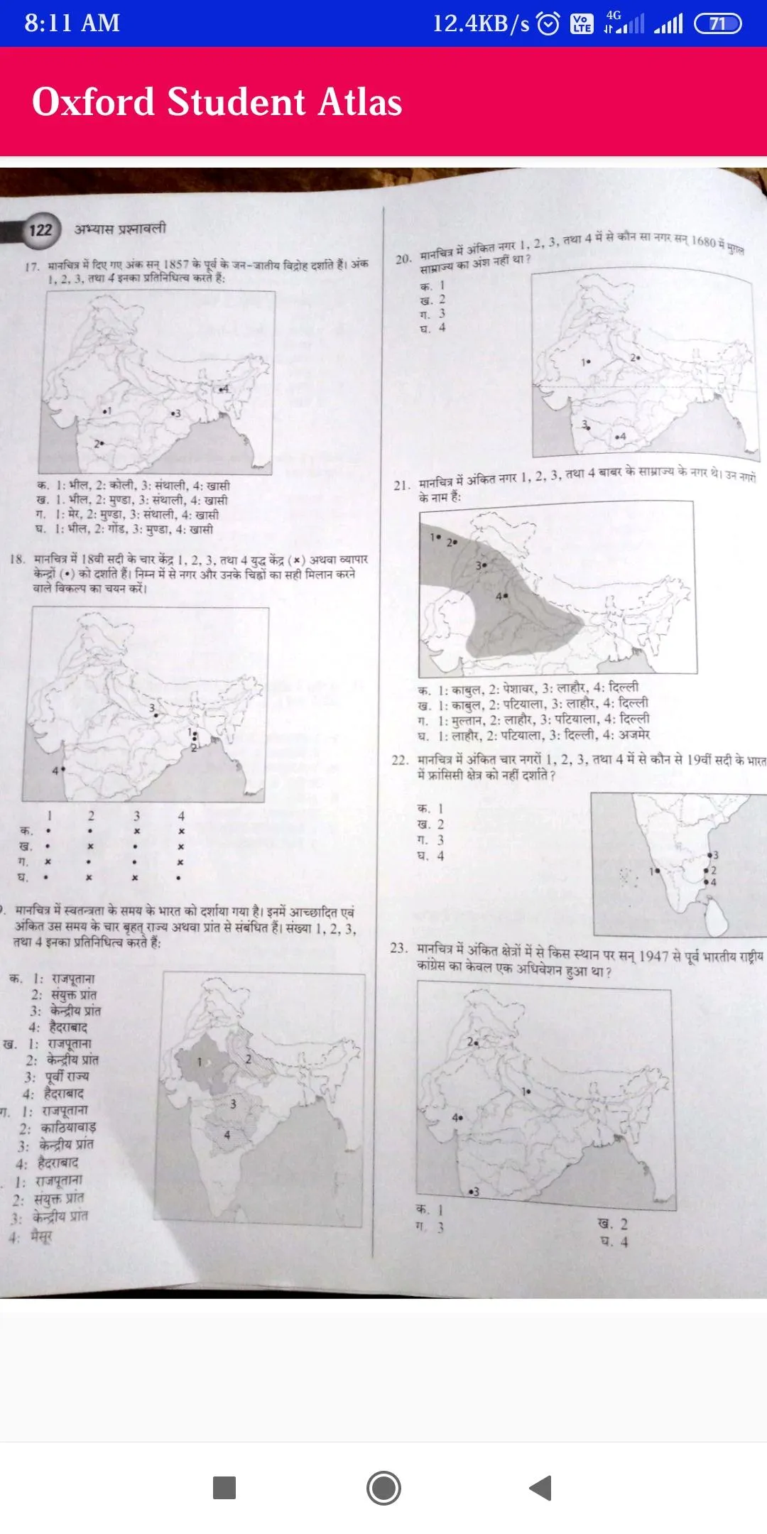 Student Atlas for India Book | Indus Appstore | Screenshot