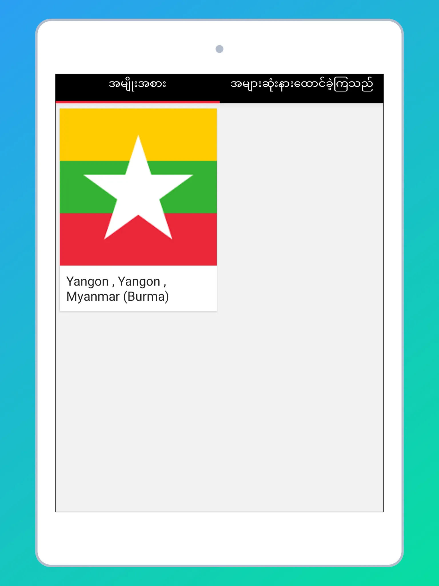 Radio Myanmar FM + Radio Burma | Indus Appstore | Screenshot