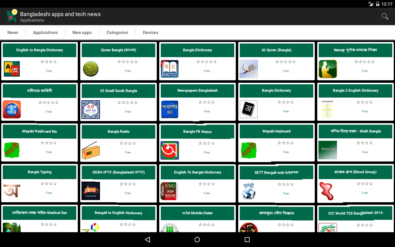 Bangladeshi apps and games | Indus Appstore | Screenshot