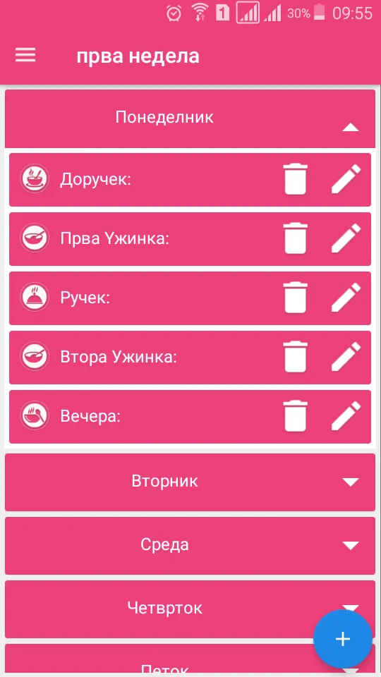 Бебе Готвач ( Bebe Gotvac ) | Indus Appstore | Screenshot