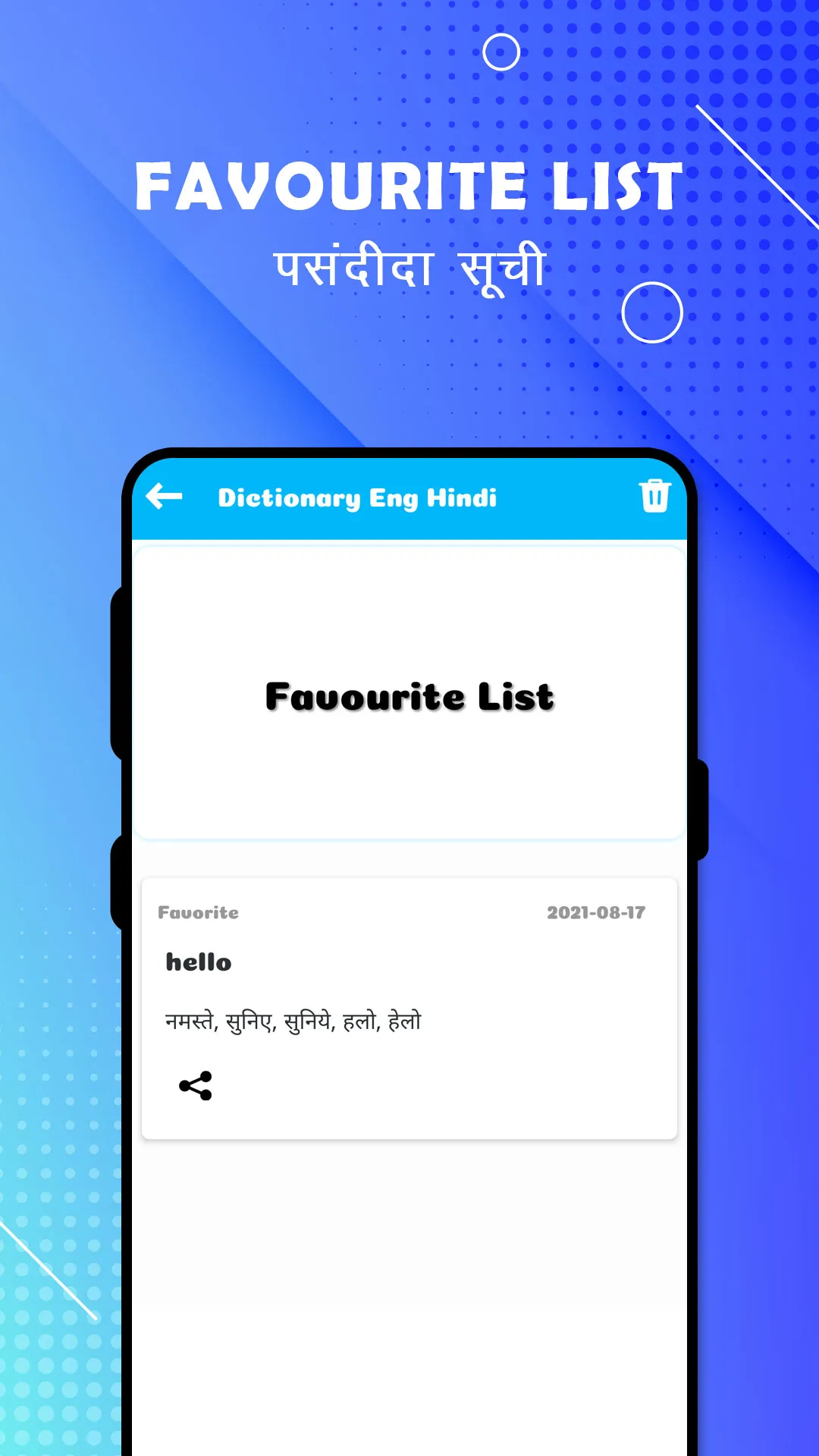 English To Hindi Translation | Indus Appstore | Screenshot