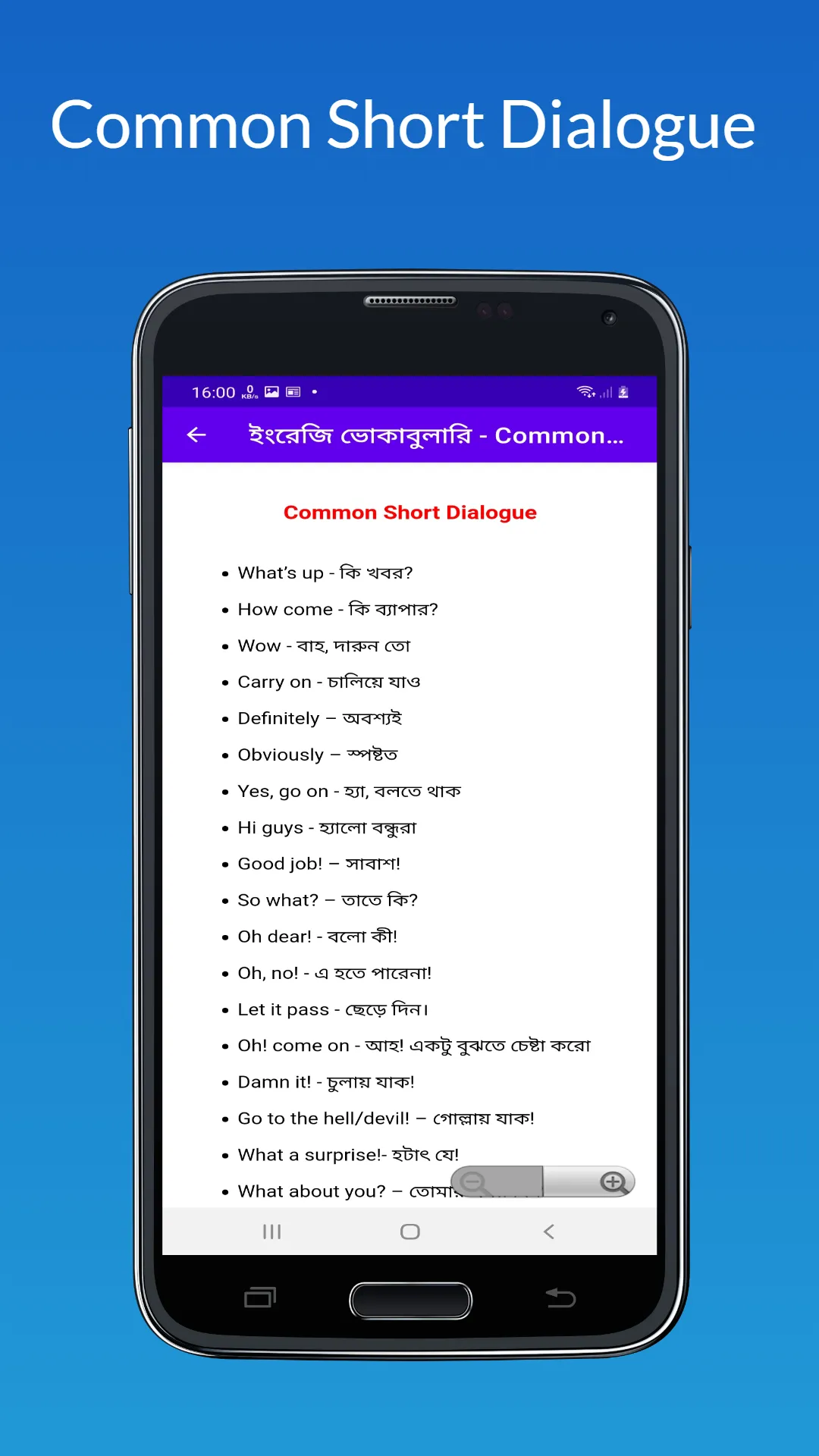 ভোকাবুলারি: ইংরেজি শব্দের অর্থ | Indus Appstore | Screenshot