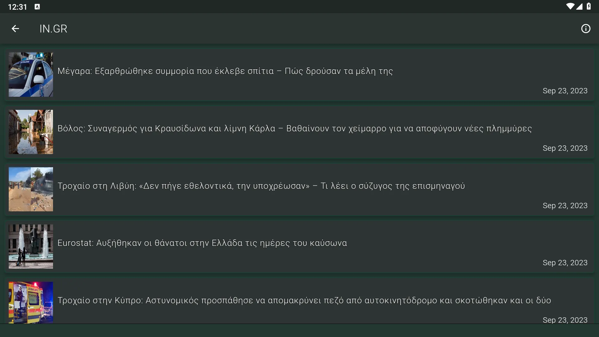 News From Hellas | Indus Appstore | Screenshot