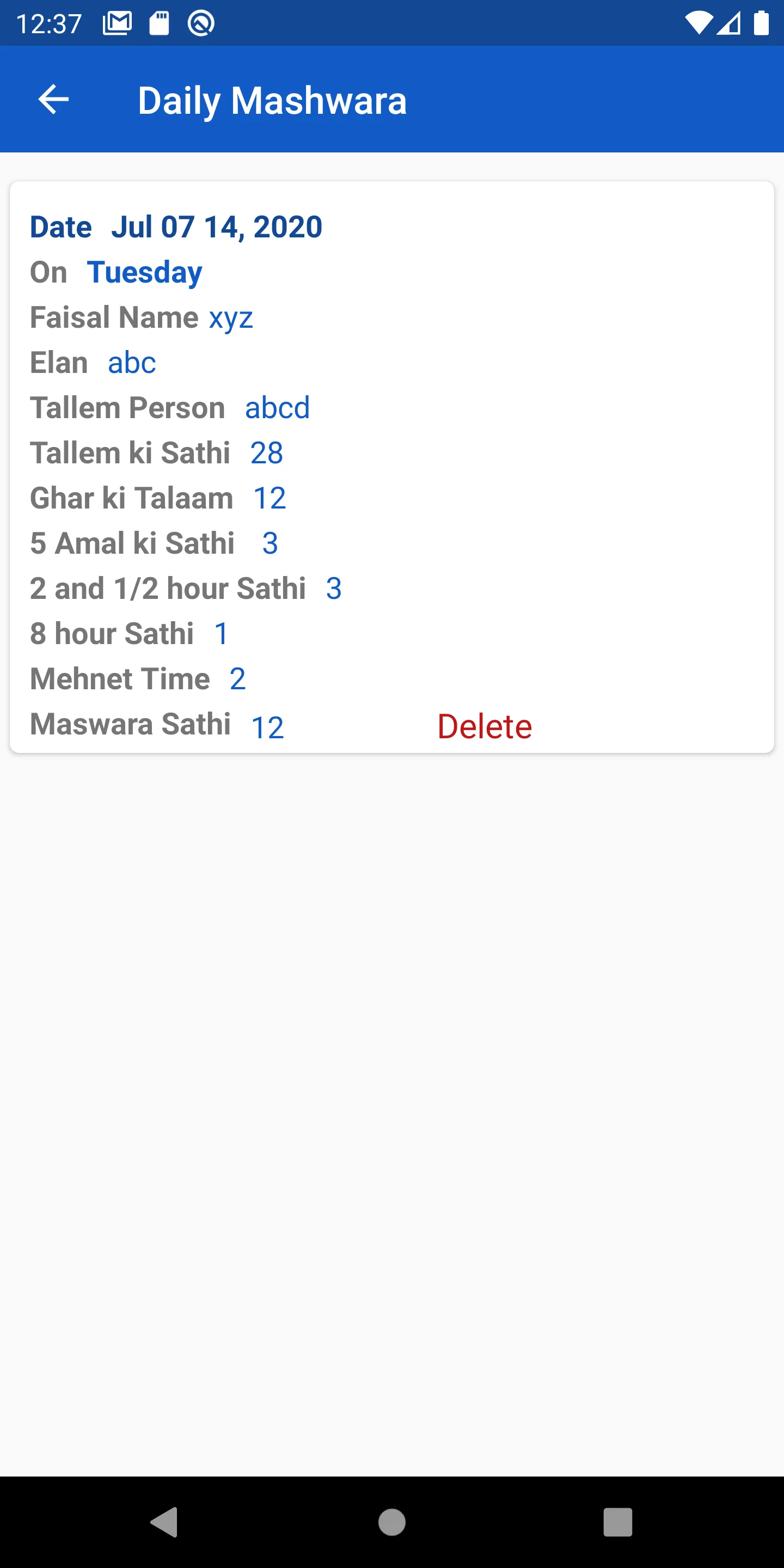 Masjid Jamaat Record | Indus Appstore | Screenshot