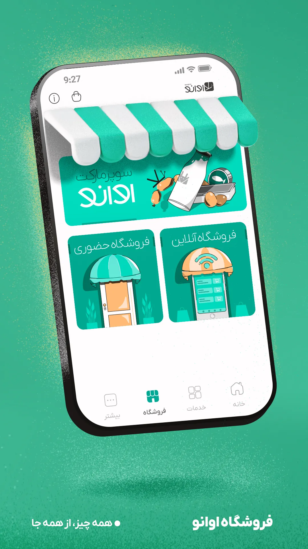 EWANO|کارت به کارت، شارژ، قبض | Indus Appstore | Screenshot