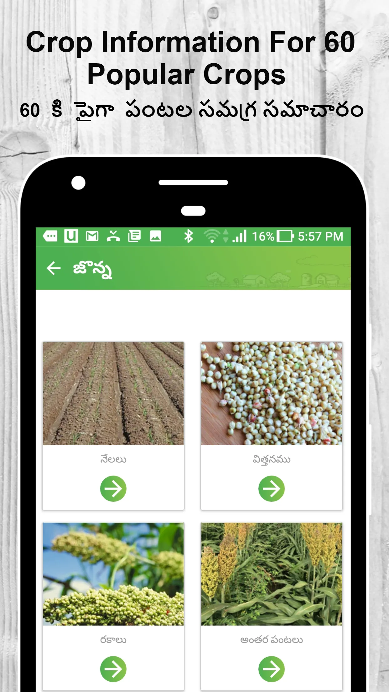 Farmer's Advertising Platform | Indus Appstore | Screenshot