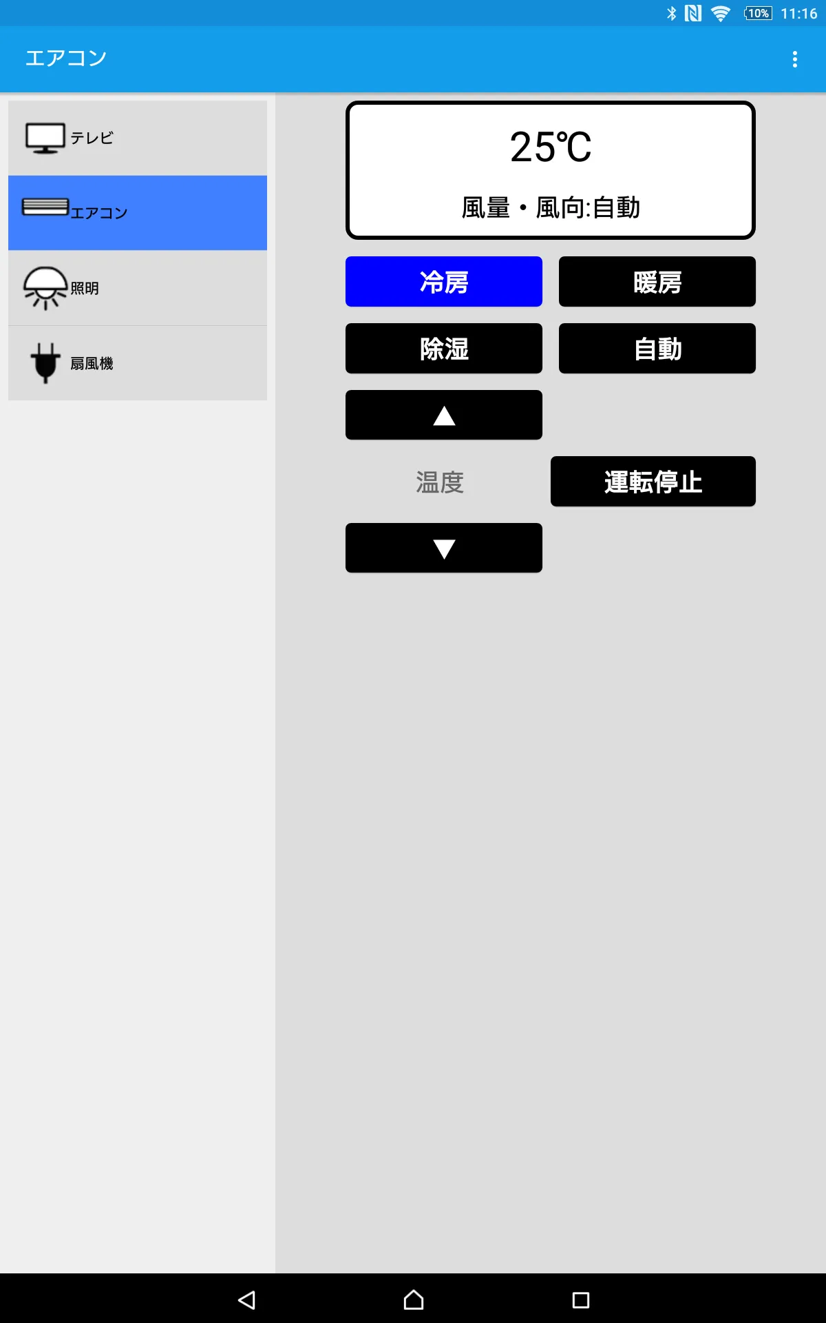 学習リモコン | Indus Appstore | Screenshot