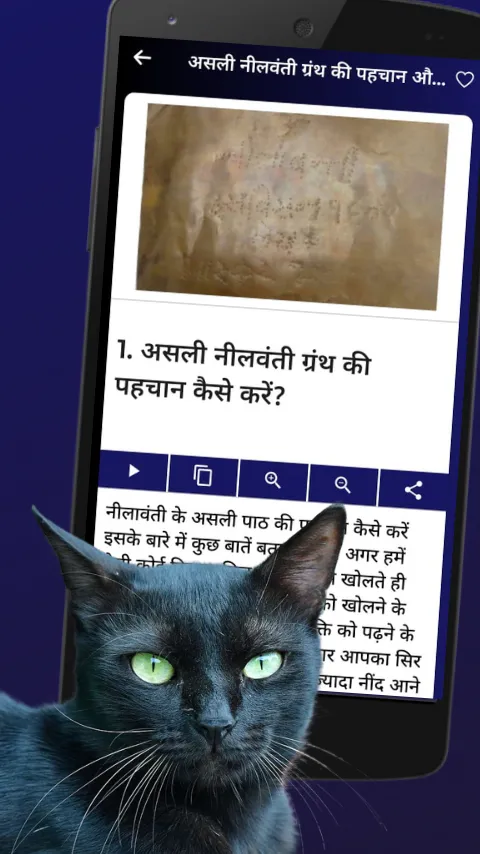 Nilavanti Granth Hindi | Indus Appstore | Screenshot