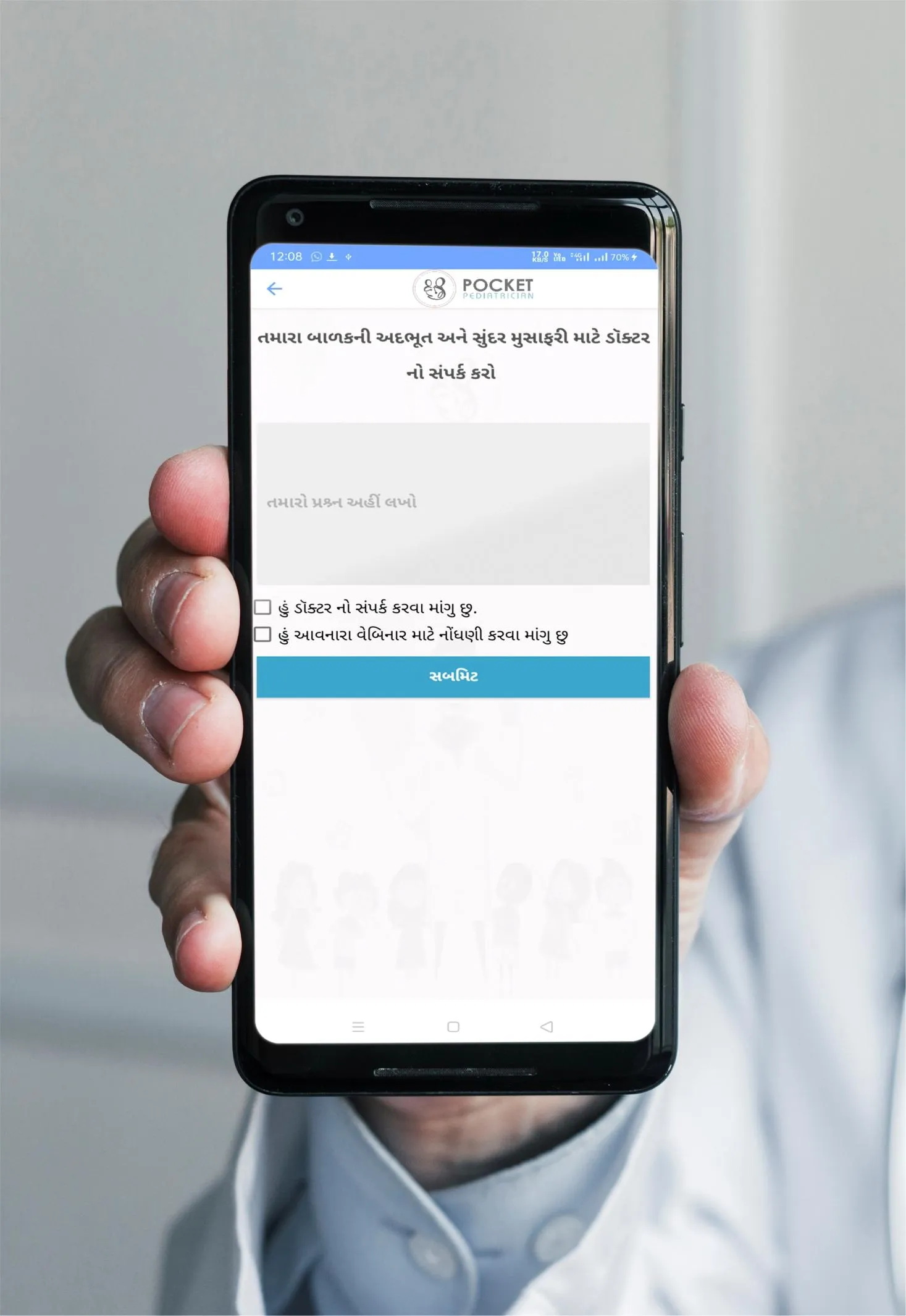 Pocket Pediatrician | Indus Appstore | Screenshot