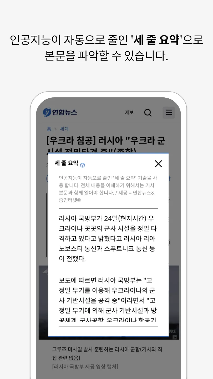 Yonhap News | Indus Appstore | Screenshot