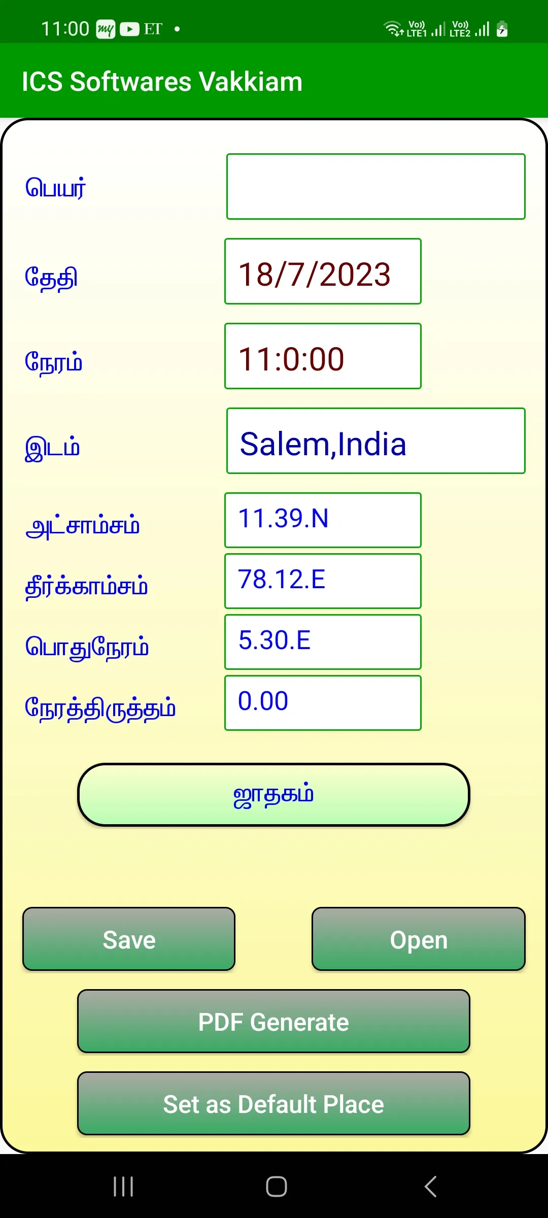 ICS Tamil Vakkiam Astrology V3 | Indus Appstore | Screenshot