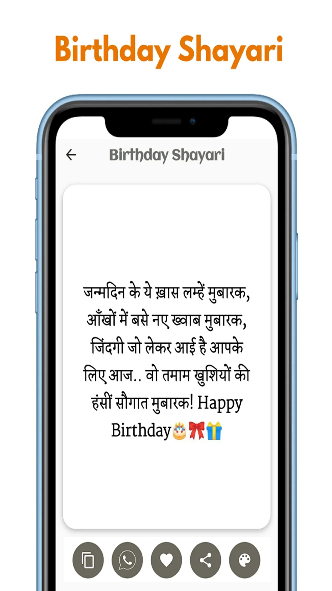 HINDI SHAYARI - हिंदी शायरी | Indus Appstore | Screenshot