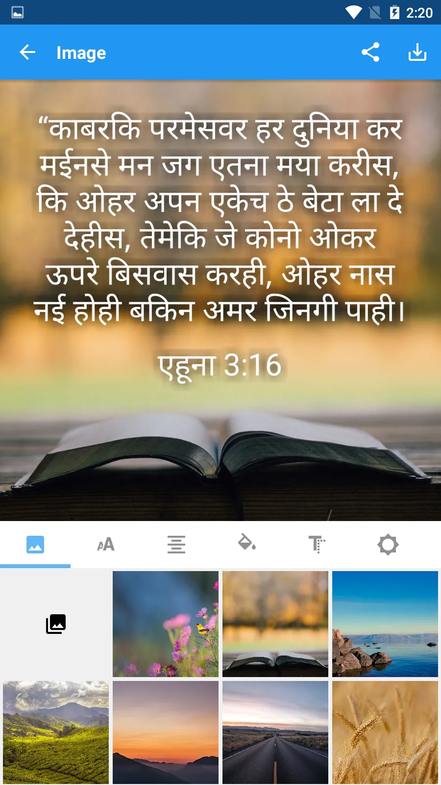 Surgujia Bible | Indus Appstore | Screenshot