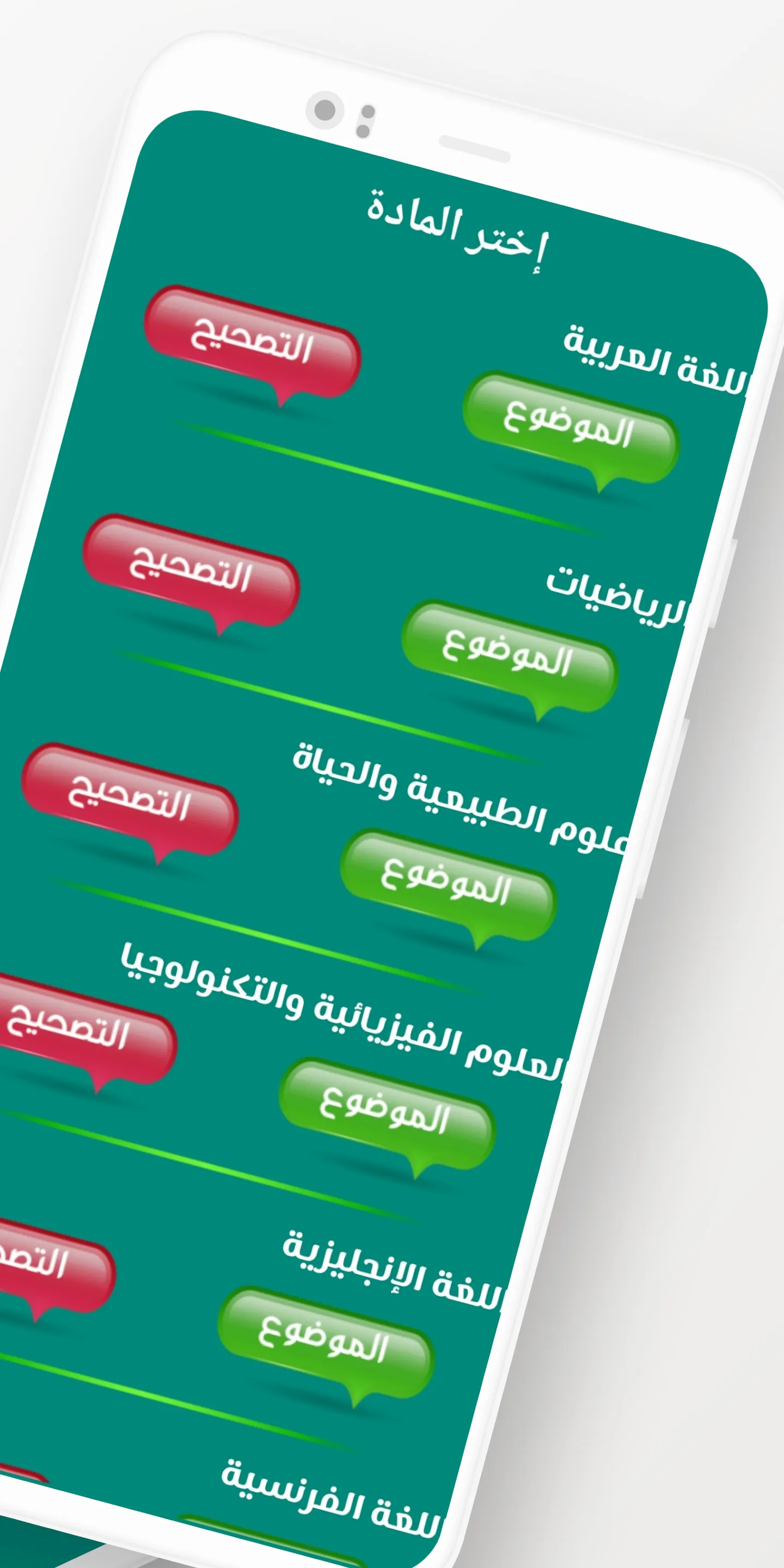 مواضيع وحلول البيام | Indus Appstore | Screenshot