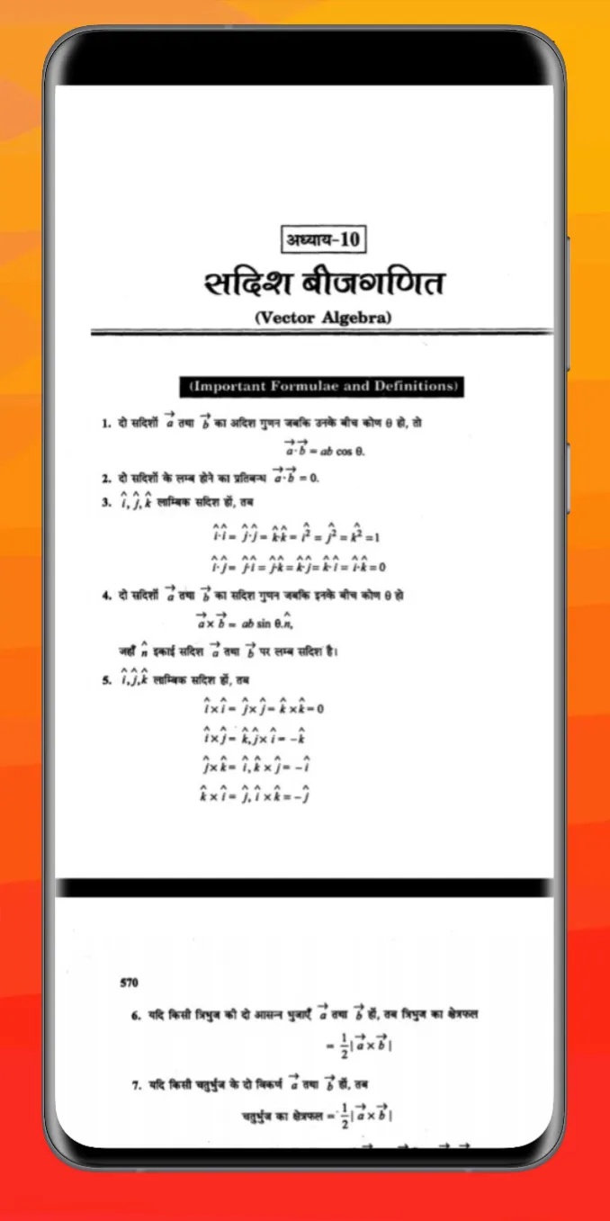 NCERT CLASS 12 MATH SOLUTION | Indus Appstore | Screenshot