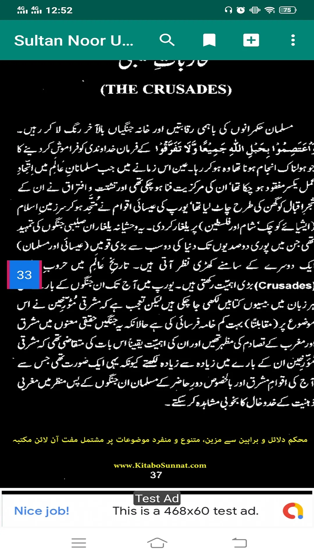 Sultan Noor Din Maḥmud Zangi | Indus Appstore | Screenshot