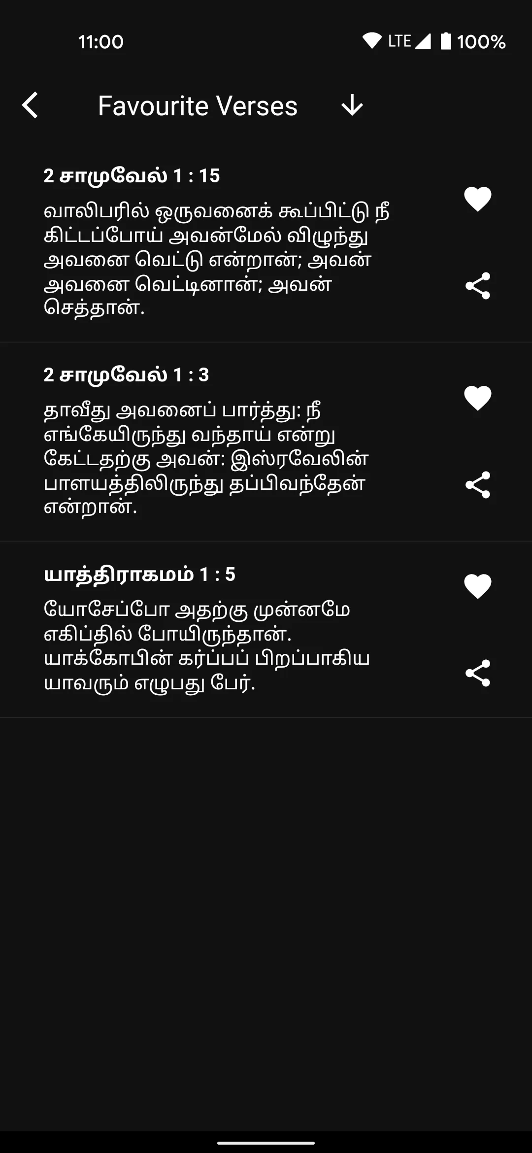 Tamil Bible (Offline) | Indus Appstore | Screenshot