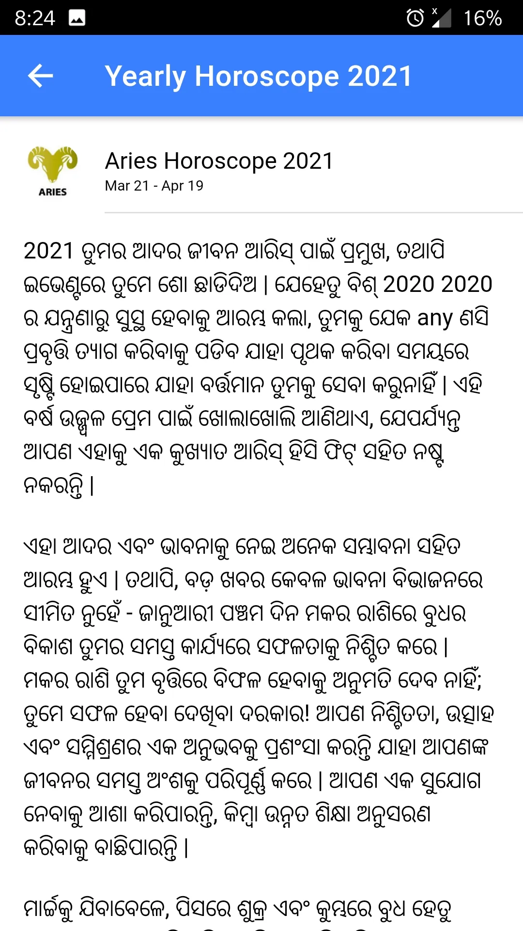 Kohinoor Odia calendar 2024 | Indus Appstore | Screenshot