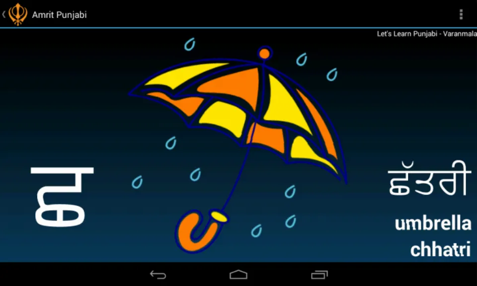 Punjabi Alphabet Amrit Punjabi | Indus Appstore | Screenshot